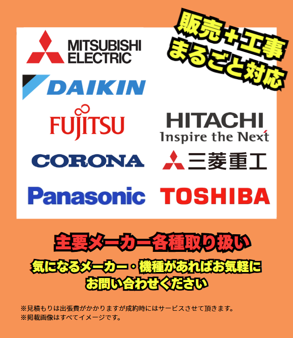 各メーカー取り扱いサービス